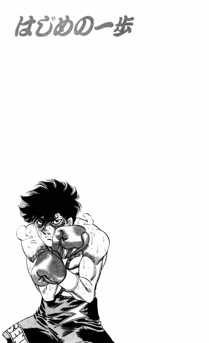 Hajime no Ippo: Fighting Spirit, Chapter 264 image 19